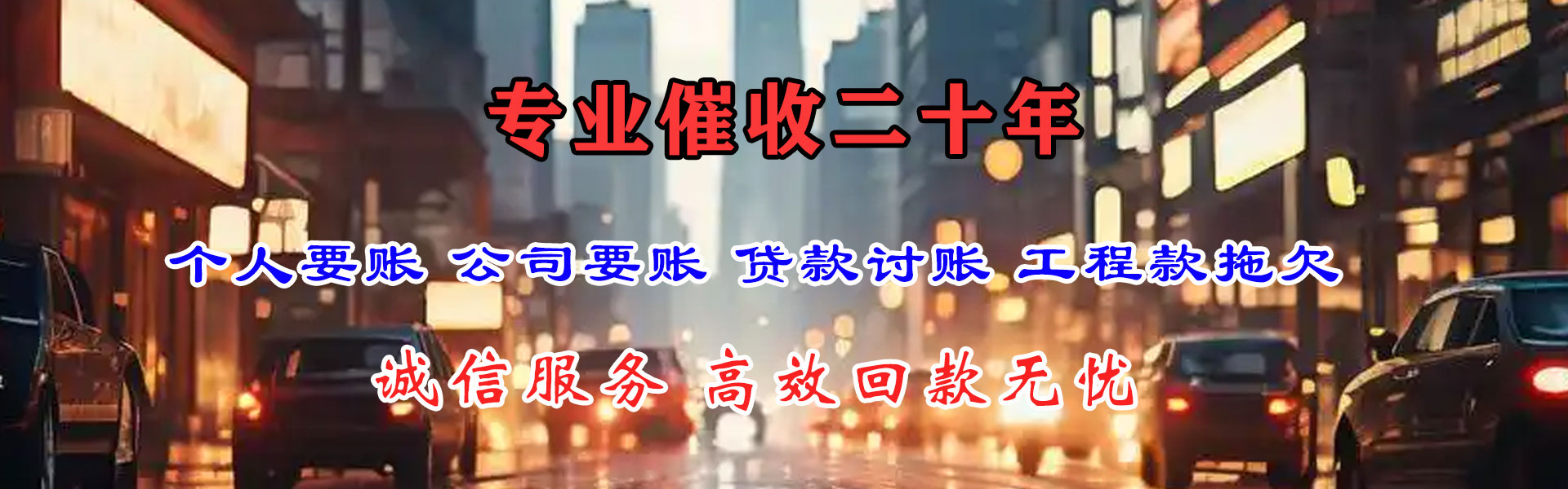 西藏清债公司
