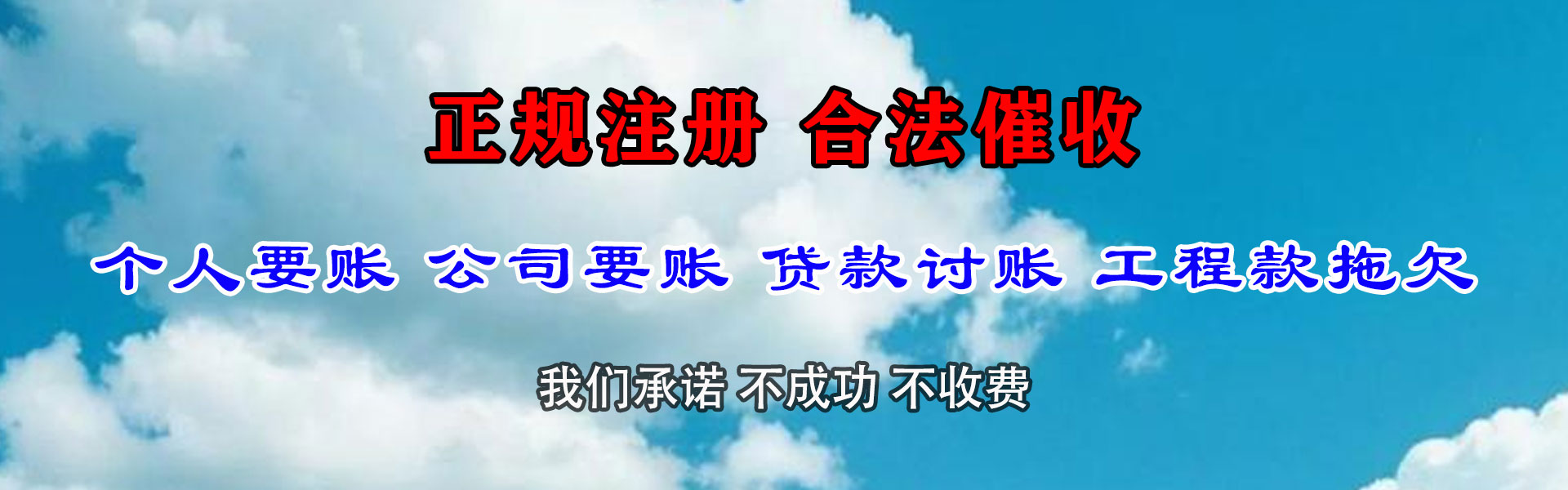 西藏清账公司
